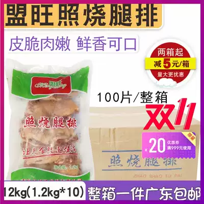 Whole box of Mengwangzhiyaki leg row conditioning Japanese chicken chop leg meat burger patty Japanese leg chop chicken leg rice lunch