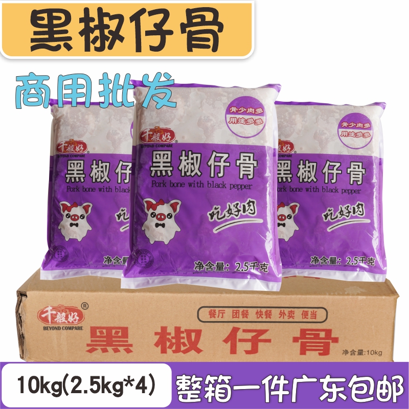 The whole box is one thousand like black pretzels frozen conditioning pork products cured pork ribs bone-in-bone commercial