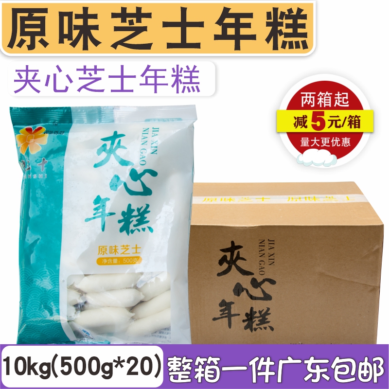 Full box sandwich rice cake original flavor cheese 10kg box rice cake strips Korean fried rice cake brushed hot pot net red rice cake