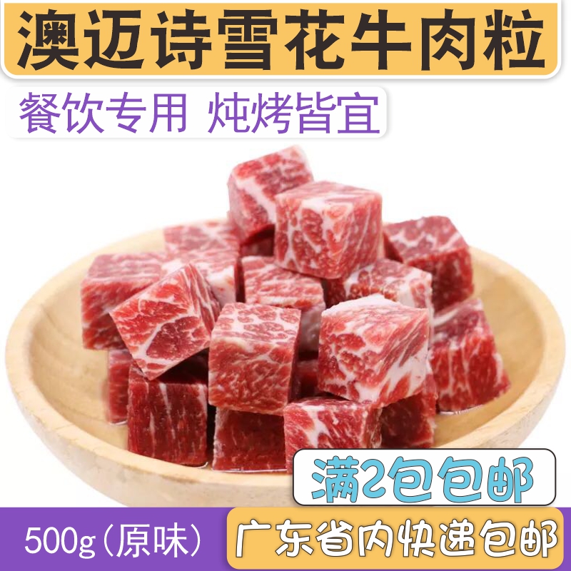Australian Mai Poetry Snowflake Beef Grain 500g Beef Grain Snowflake Grilled Beef BBQ Iron Plate Ingredients Raw Cut Fresh Beef