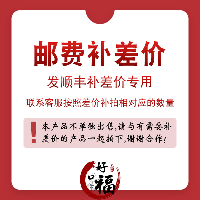 Haokoufu Yuchen fresh frozen food (1 yuan hyperlink)Make up the freight Make up the difference in the commodity Other