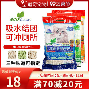[Флагман] NEO Exan Cat Sand 2.8kg Коричневый Зеленый Чай Оригинальный наполнитель кошачий песок Cat Sand 6 упаковок