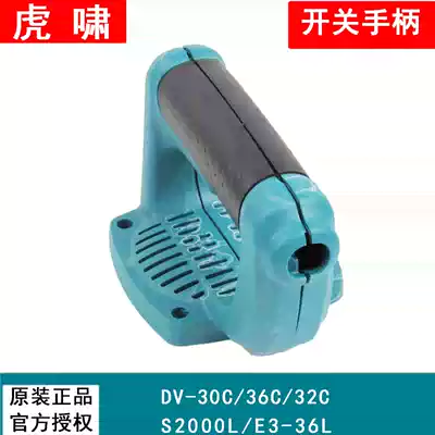 Shanghai Huxiao electric screwdriver P1B-DV-30C 36C s2000 3-36 switch handle switch handle