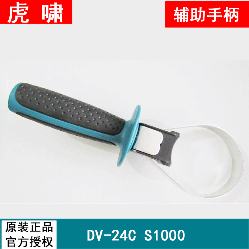 Shanghai Huxiao electric screwdriver S1000 DV-24C side handle handle rotor stator parts carbon brush