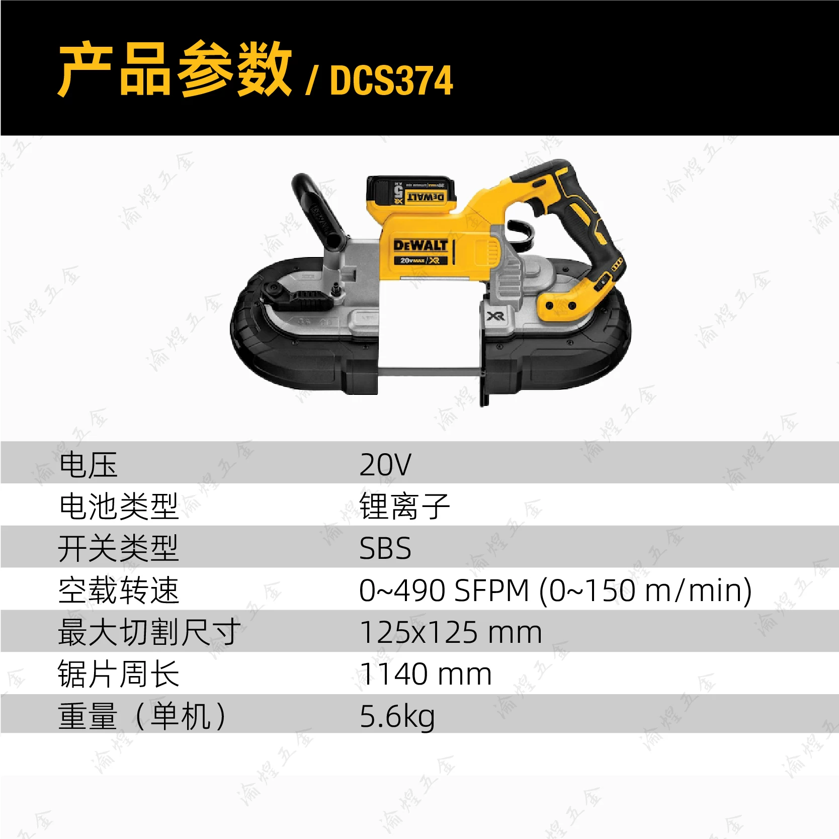 Аккумуляторные батареи Dewalt Dewei 20V DCS374B зарядное устройство