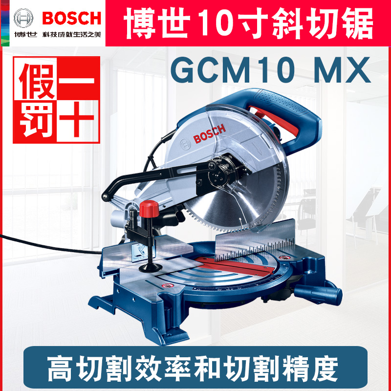 Bosch 45 degree 10 inch 12 inch multi-function mitre saw GCM10MX skirting board dielectric aluminum machine Aluminum cutting machine