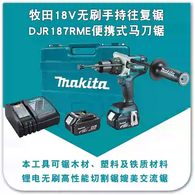 makita makita rechargeable electric drill DHP481RME 18V brushless motor 13mm quick release Chuck