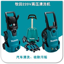 Makita original high pressure cleaning machine HW1300 HW1200 HW102 high pressure water gun car washing machine industrial cleaning