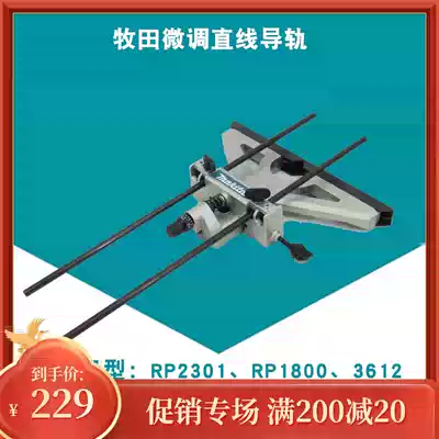 makita Makita fine-tuning linear guide bakelite milling patron 3612 RP2301FC RT0700C M3600