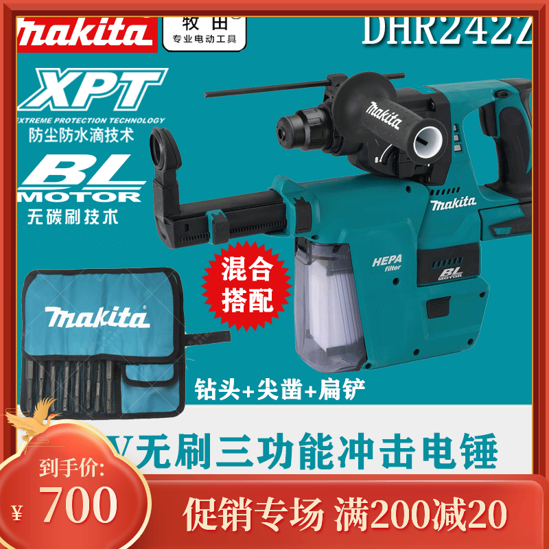 makita DHR242 Cordless rotary hammer drill 18V lithium brushless Multi-function electric drill Concrete impact drill