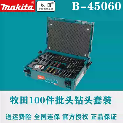 Japan makita makita metal woodworking drill bit batch head sleeve 100 piece Electric Drill Kit Kit