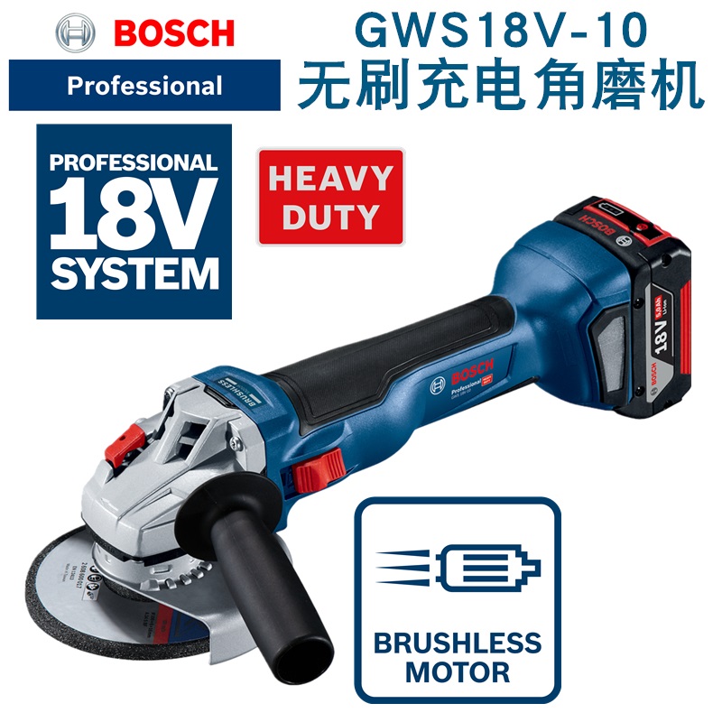 Bosch brushless charging angle mill GWS18V-10 lithium electric 18V heavy-duty grade cutting machine polished GWS180-LI