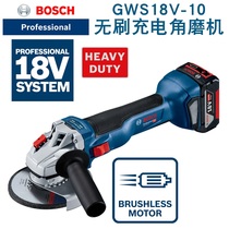 Bosch brushless charging angle grinder GWS18V-10 lithium battery 18V heavy load grade cutting machine grinding GWS180-LI