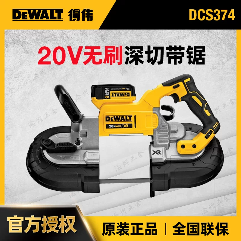 Аккумуляторные батареи Dewalt Dewei 20V DCS374B зарядное устройство