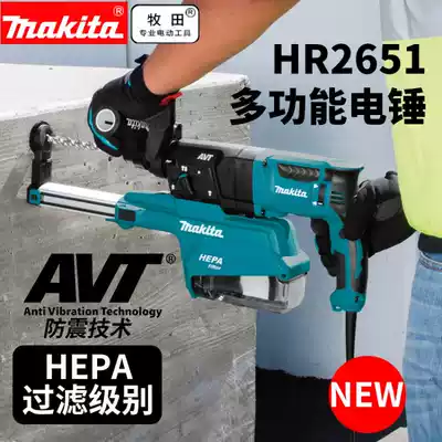 Makita electric hammer drill percussion drill two or three HR2652J electric pick HR2653J multifunctional household electric tools