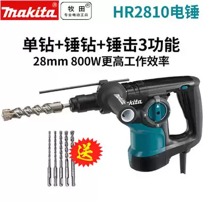 Makita HR2810 2800 Multifunctional Percussion Drill Concrete Drilling Slotted Wall Electric Hammer Hammer Hammer Drill 28mm