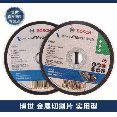Bosch original 100 125 150 180 230mm angle grinder heavy metal grinding cutting piece steel bar slice