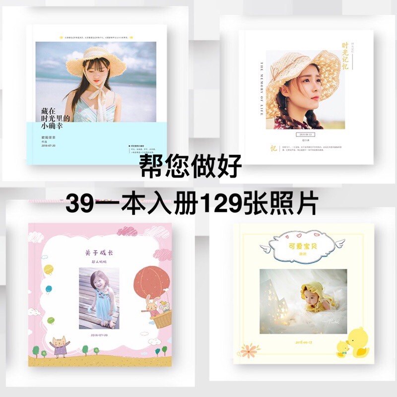 Shake the same sum in the book 128 photos Meimprint Rabbit mobile phone photos into books to customize the magazine's new