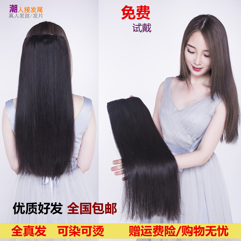 Hair extension real hair piece thickened Real hair piece type real hair Traceless wig piece U type can dye and perm women's long hair