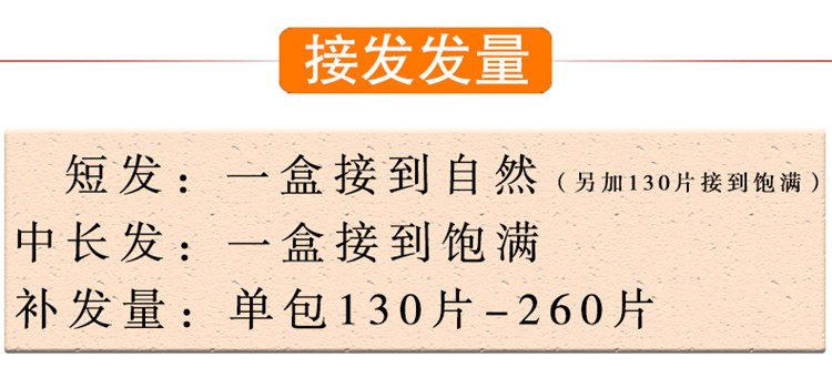 Extension mèches - Ref 225480 Image 31