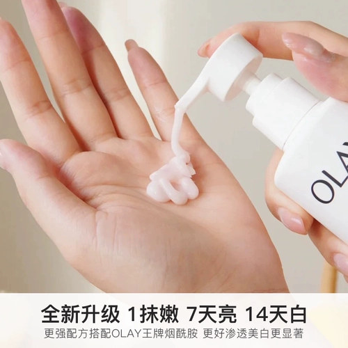 Olay, осветляющая эссенция содержит никотиновую кислоту, увлажняющий крем для тела, второе поколение