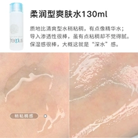 Мягкий питательный тонер, 130 мл