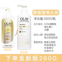 【Yingliang Увлажняет】 белый и увлажняющий 260 г