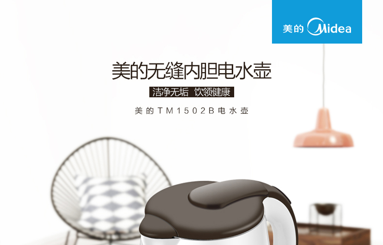 siêu điện nấu thuốc Midea / beauty MK-TM1502 ấm đun nước điện chống cặn ấm đun nước tự động tắt nguồn ưu đãi đặc biệt - ấm đun nước điện binh sieu toc