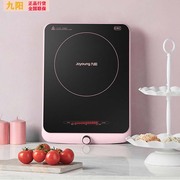 bếp từ genny Joyoung / Jiuyang C21-SX810 Bếp điện từ Jiuyang Lò điện gia dụng Đặc biệt thông minh Lẩu chính hãng - Bếp cảm ứng bếp điện mini