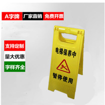 Suspension of use of warning sign in elevator maintenance Suspension of use of warning sign A sign in elevator maintenance