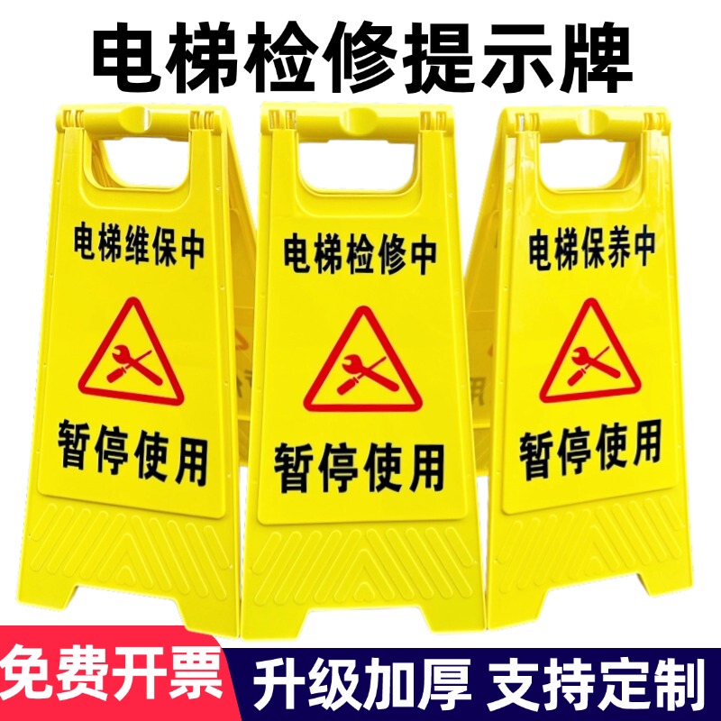The Elevator Is Being Inspected and Is Temporarily Out of Use. the Warning Sign Is Being Repaired. Maintenance Notice Sign. Elevator Fault Sign