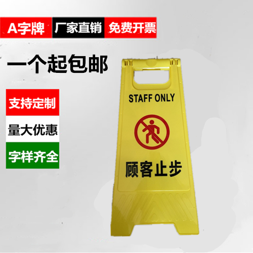 Customer stop ID card office area guests free from entering the prompt card person to sign up for the card stand