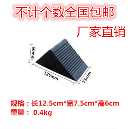 Rubber Triangle Wood Tire Stop Scissors Car Stop block Triangle Wood Reducer Private Car