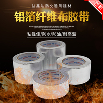 Aluminum foil tape thickness glass fiber high temperature sunscreen and water-proof pipe sealing machine aluminum platin foil adhesive cloth