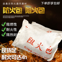 Fire - resistant package 720 lines of cable bridge sealing anti - tide insulation and expansion fire retardant package