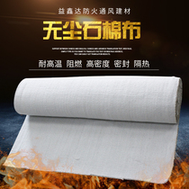 Dust-free asbestos high temperature resistant fire curtain exhaust pipe welding pipe insulation thermal insulation and anti-burning