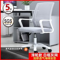 Brief Office Chair Staff Office Chair Comfort Long Sitting Business Black Backrest Meeting Chair Netchair Computer Chair