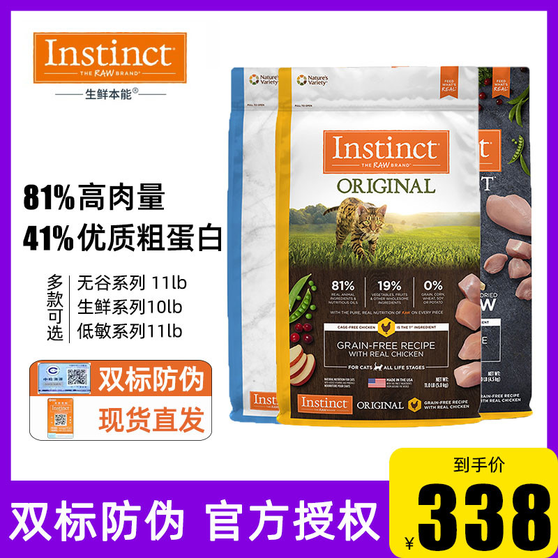 Baili cat food fresh instinct grain-free chicken fresh chicken whole stage adult cat kitten high-quality protein fattening cat food