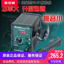 Taiwan Baogong SS-969H soft wind type SMD digital display temperature adjustment welding table hot air gun hair dryer 700W