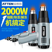 Antechense Industrial series explicit hot wind gun Promise thermoregulation baking gun plastic thermostatic welding gun electric hot hair dryer