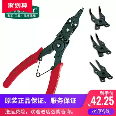 Taiwan Baogong C-type pliers, retainer pliers, retainer pliers, 4-in-1 retainer pliers set 8PK-249