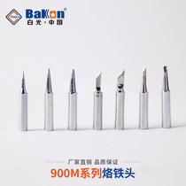 White light 936 branded iron head internal heat 907 knife head 60W thermostatic electric loiron head welding head tip electric iron head