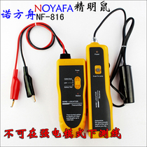 Shrewd Mouse NF-816 underground cable detection instrument dark wire towards wire-seeking instrument high-power wire finder