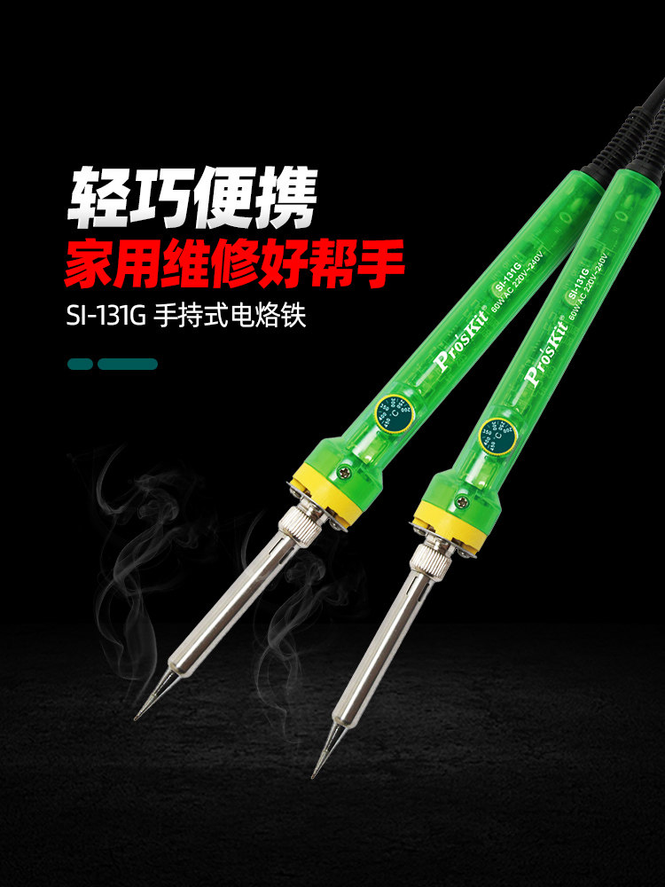 Baoworkers SI-131G home electric iron 60W thermoregulation electric welding pen repair electric soldering iron electronic maintenance
