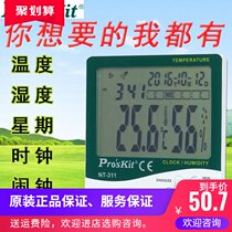 Baogong NT-311 NT-312 digital display digital temperature and humidity meter thermometer Home warehouse electronic temperature and humidity