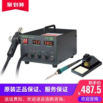 Baogong SS-989H digital display hot air gun demolition table two-in-one dual-purpose welding Table 2 in 1 blowing welding soldering iron