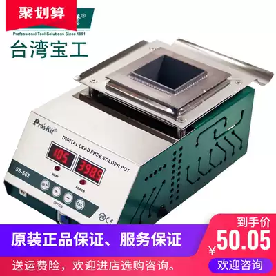 Baogong solder furnace square tin pot Small high-power temperature-regulating constant temperature wire melting dip immersion lead-free solder pot