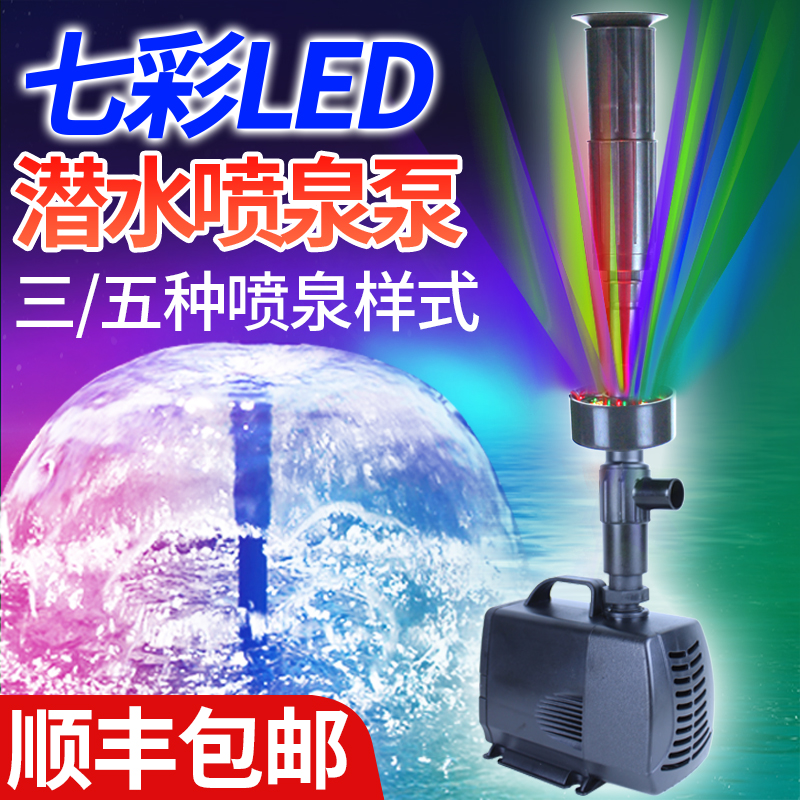 Fountain Nozzle Pool Fountain Water Pump Complete Equipment Patio Fish Pool Yard Fake Hill Small Five Colorful Mushroom Fountains