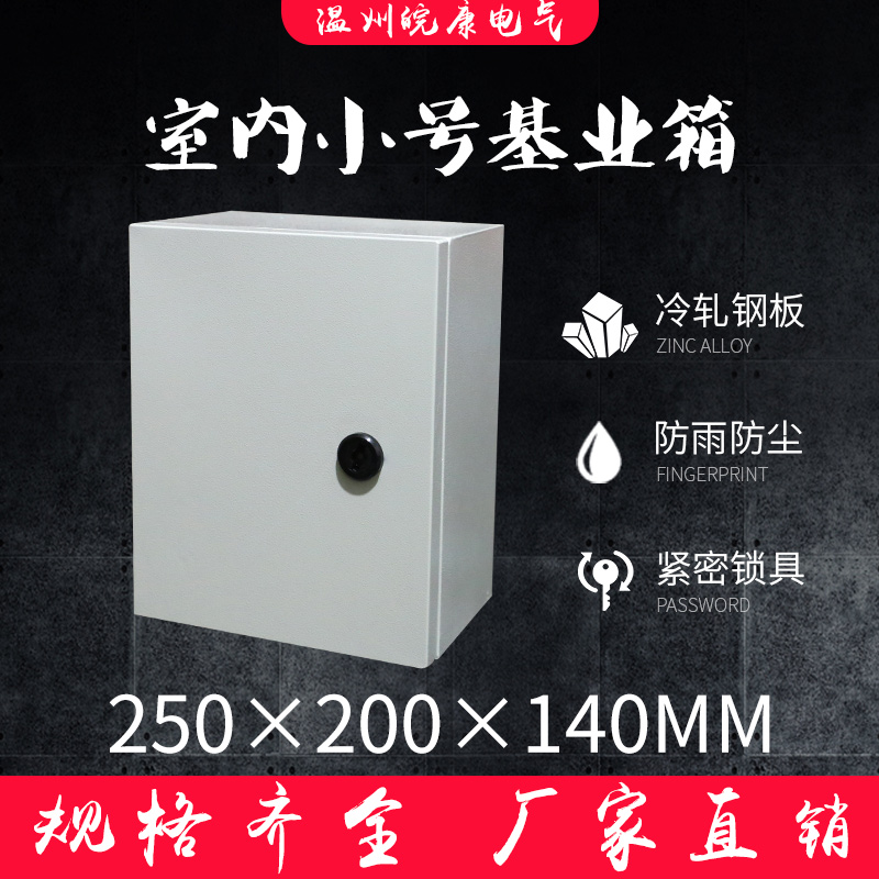 Small stainless steel outdoor monitoring rain box Surface mounted wall household electric box Outdoor battery car charging box