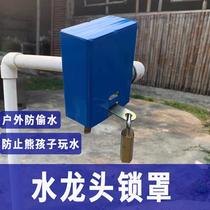Faucet lock cover anti-theft cover box outdoor tap water anti-stealing anti-opening childrens play water lock protective cover